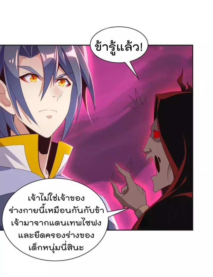 Swallow the Whole World ตอนที่34 (42)